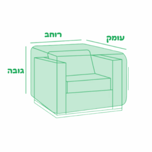 כיסוי כורסא גובה אחיד